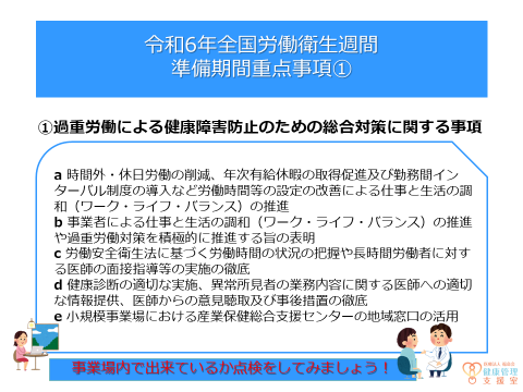 安全衛生法令要覧 令和6年版 安全衛生法令要覧 令和6年版｜Yahoo!フリマ（旧PayPayフリマ）